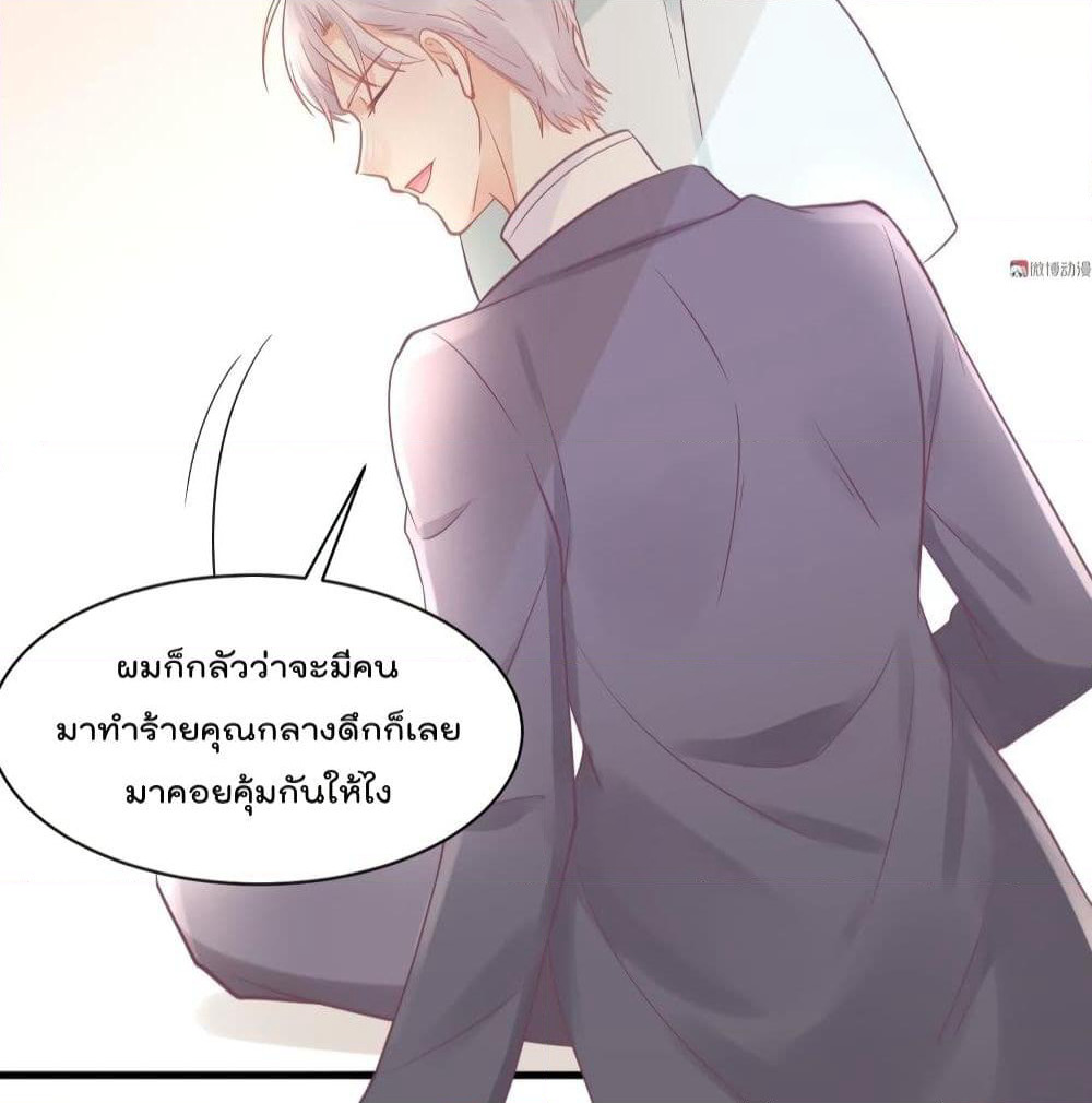 They All Want To Marry Me! Help! page 24