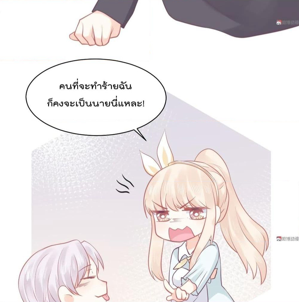They All Want To Marry Me! Help! page 25