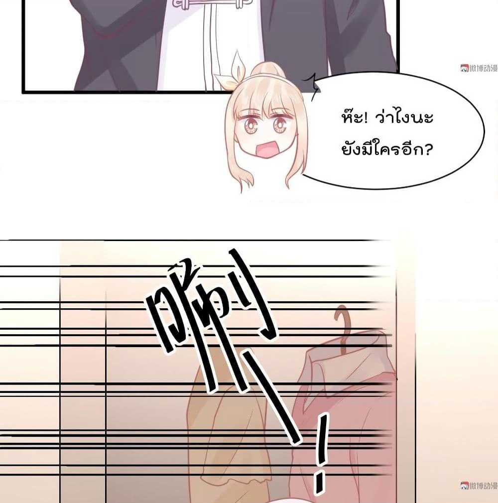 They All Want To Marry Me! Help! page 28