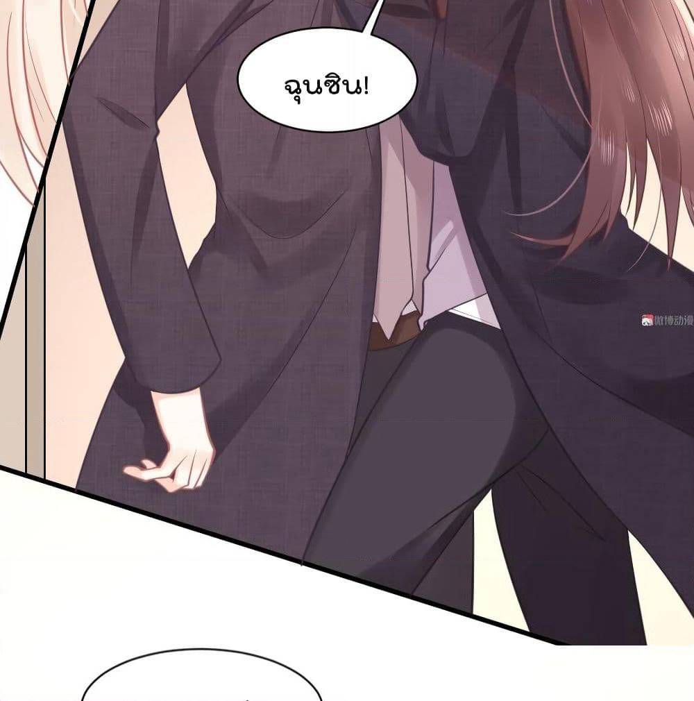 They All Want To Marry Me! Help! page 31