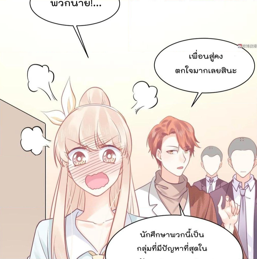 They All Want To Marry Me! Help! page 32