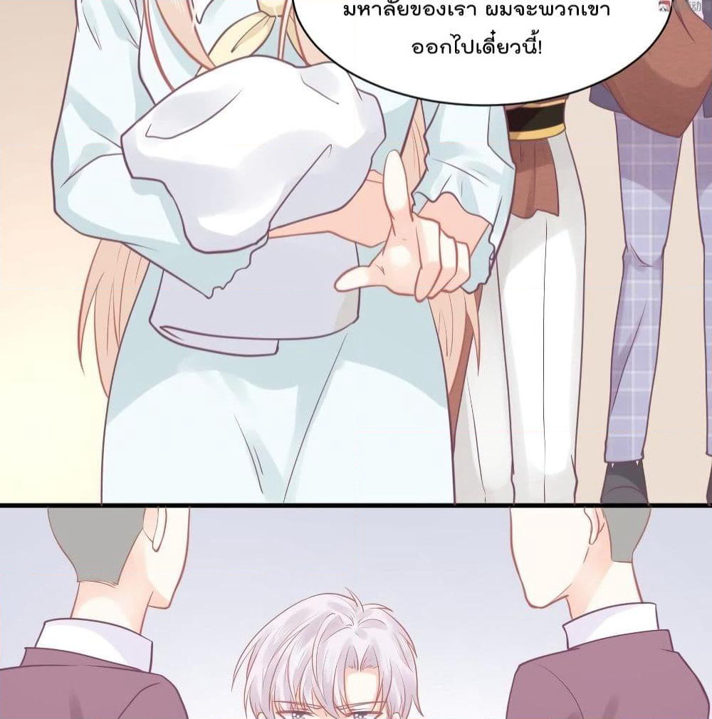 They All Want To Marry Me! Help! page 33