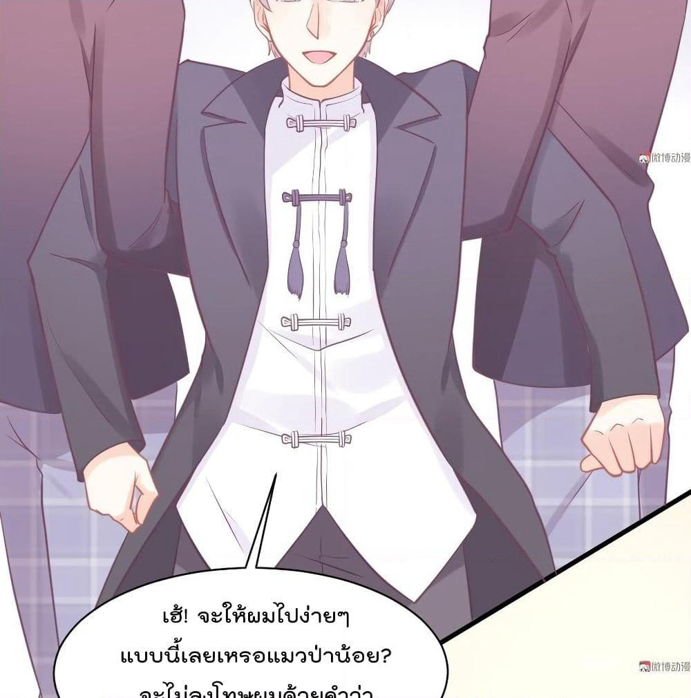 They All Want To Marry Me! Help! page 34