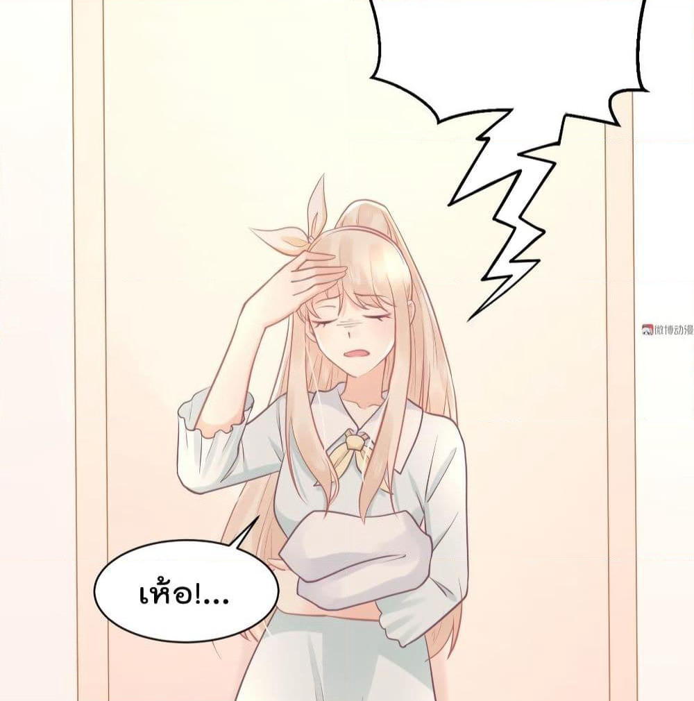 They All Want To Marry Me! Help! page 39