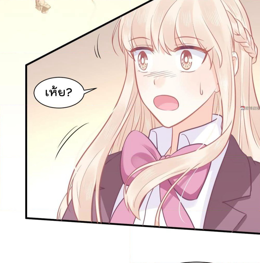 They All Want To Marry Me! Help! page 47