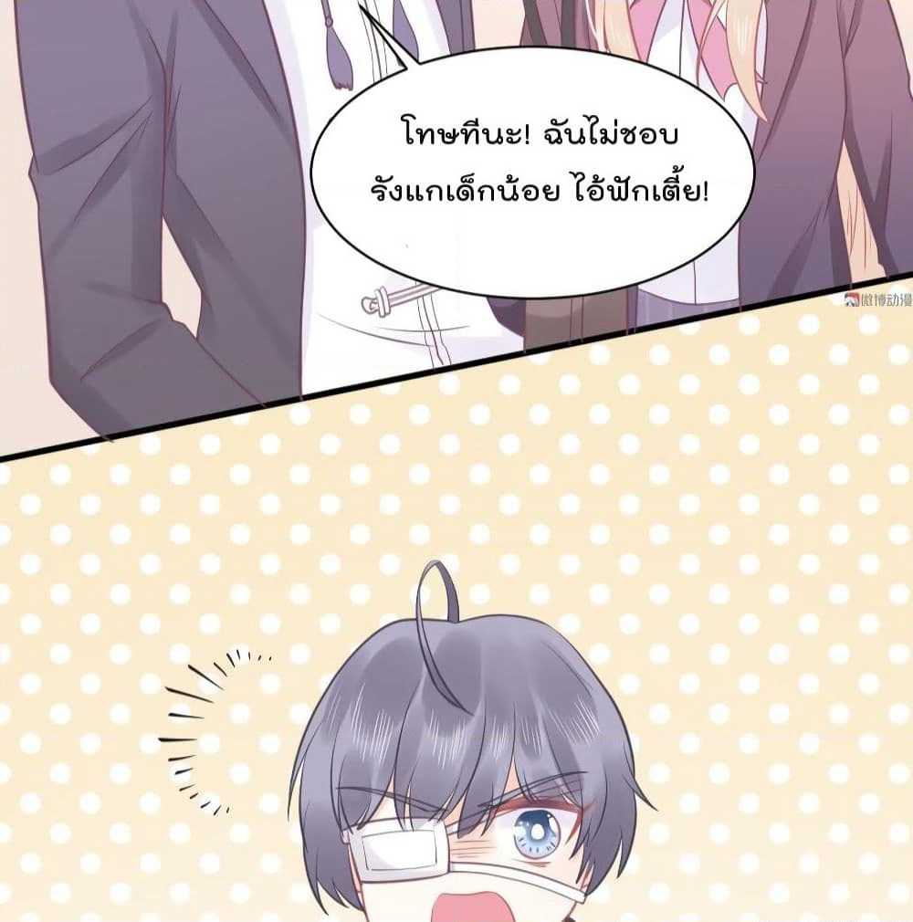 They All Want To Marry Me! Help! page 56