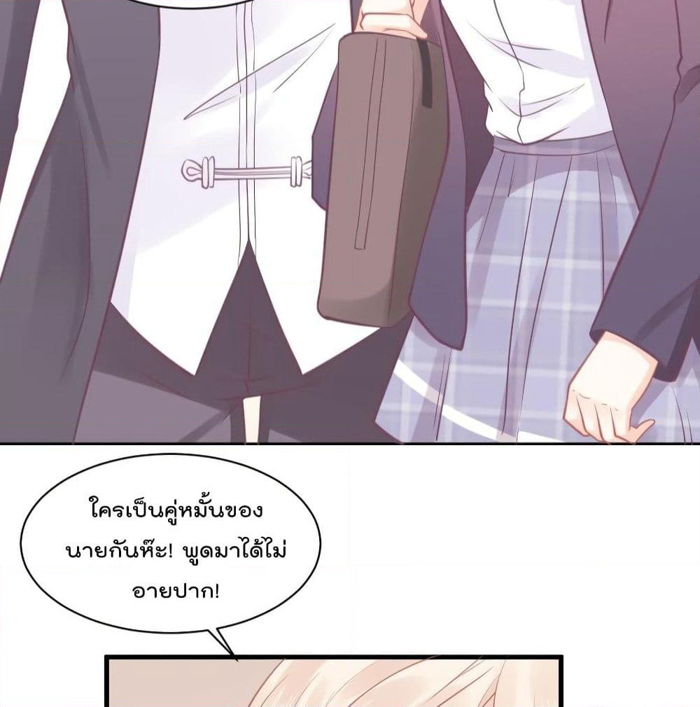 They All Want To Marry Me! Help! page 61
