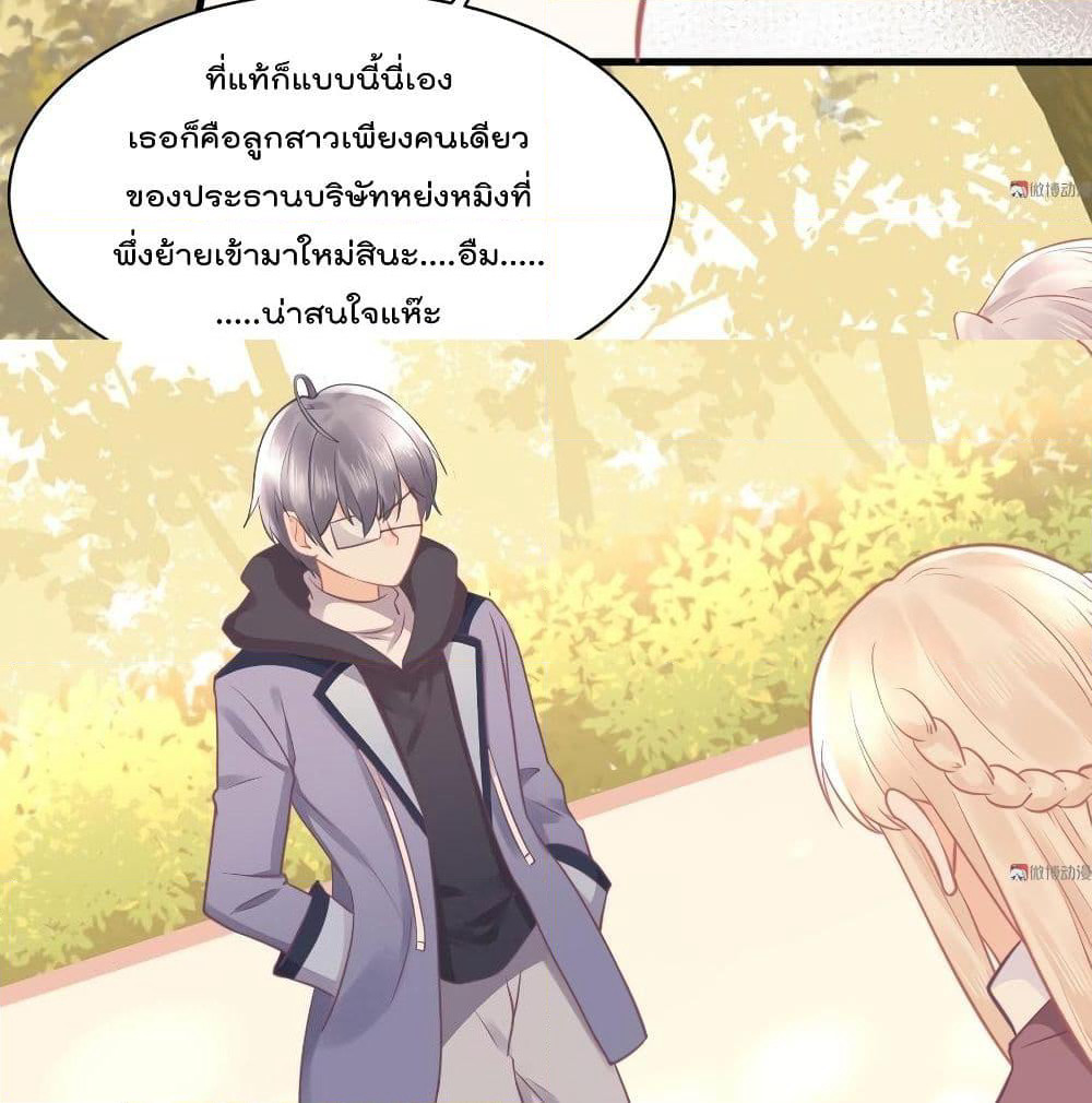 They All Want To Marry Me! Help! page 64