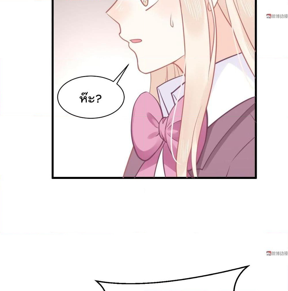They All Want To Marry Me! Help! page 71