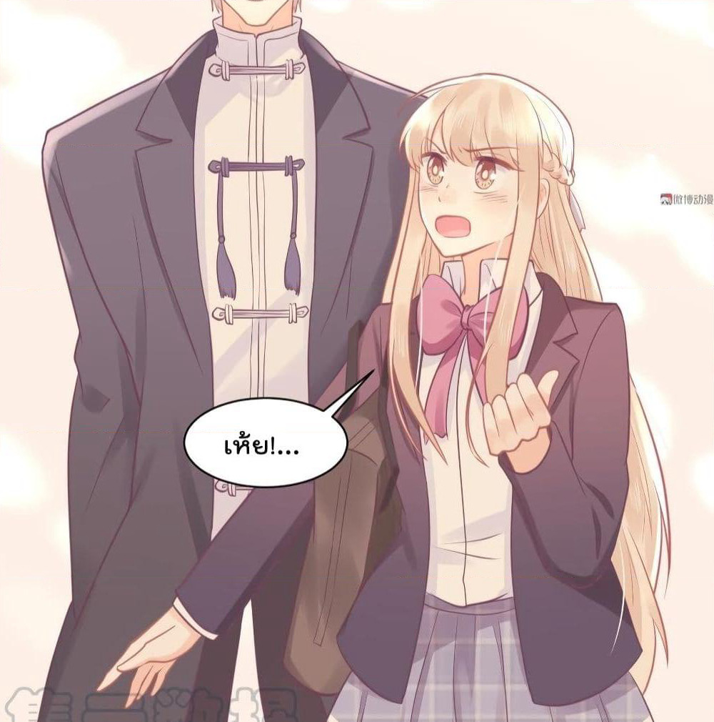 They All Want To Marry Me! Help! page 73