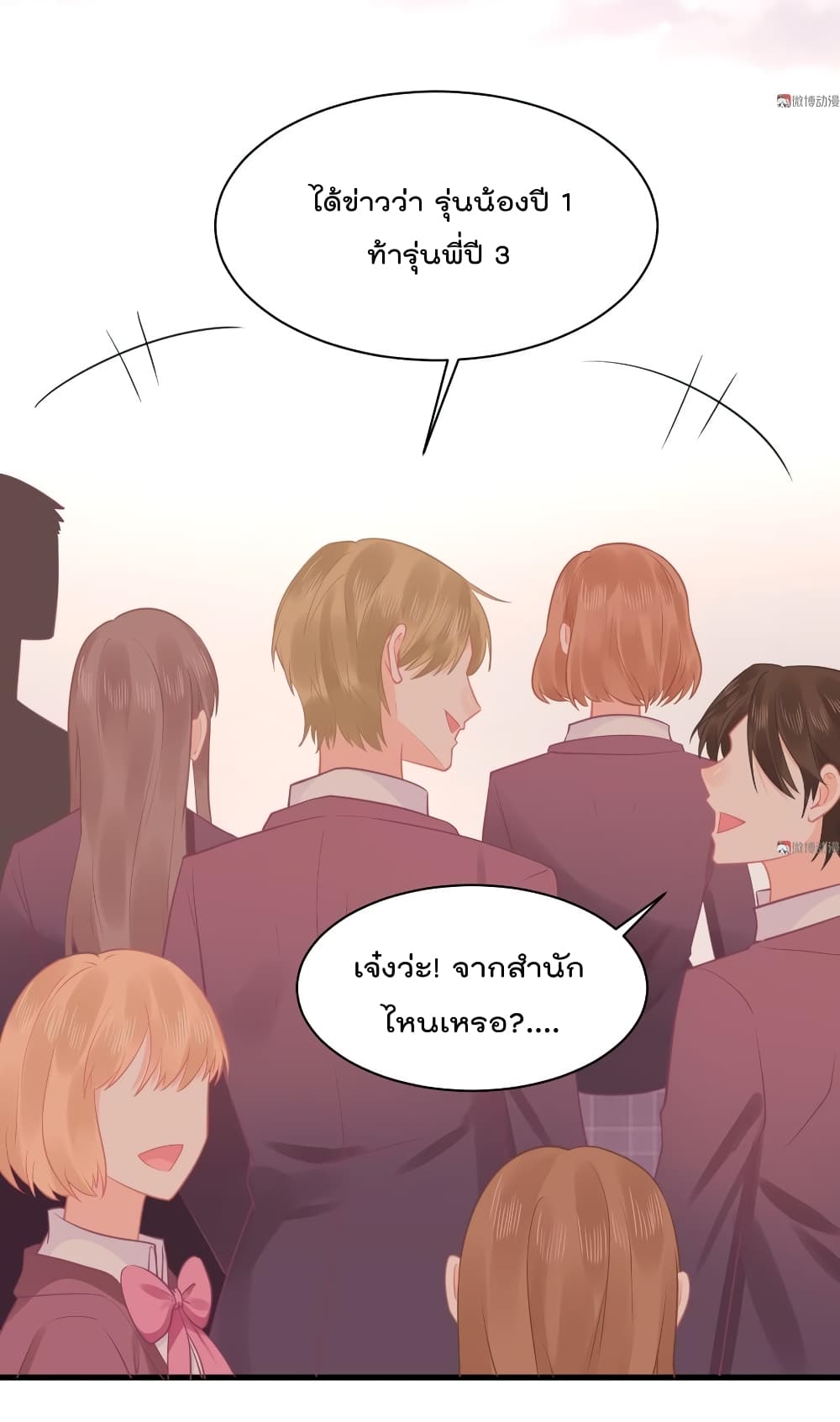 They All Want To Marry Me! Help! page 3