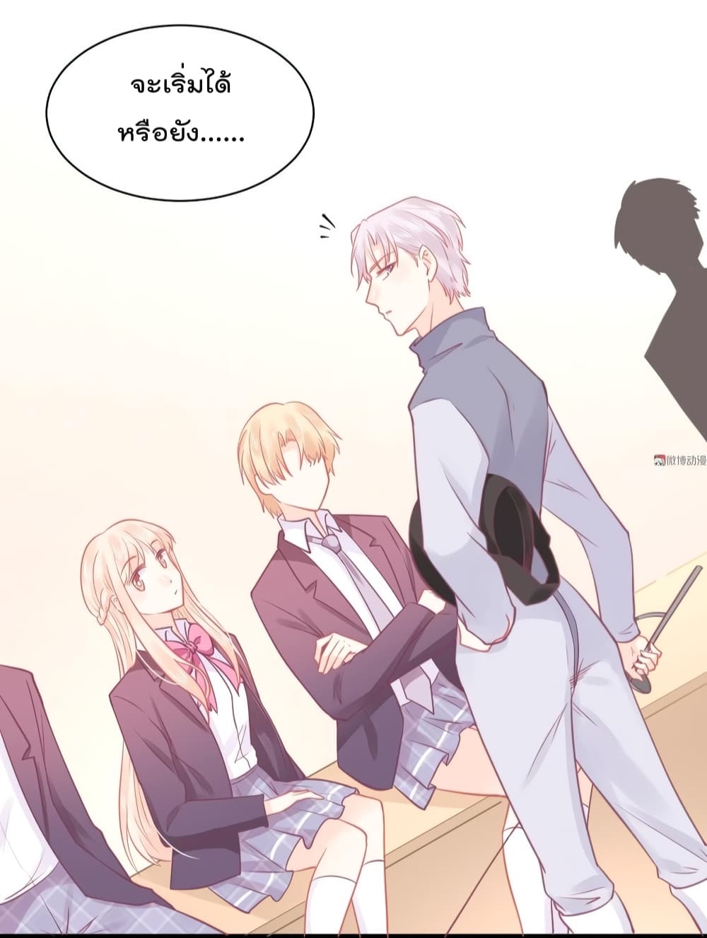 They All Want To Marry Me! Help! page 9