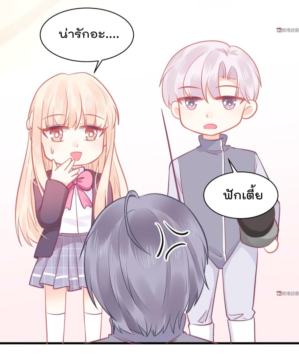 They All Want To Marry Me! Help! page 11