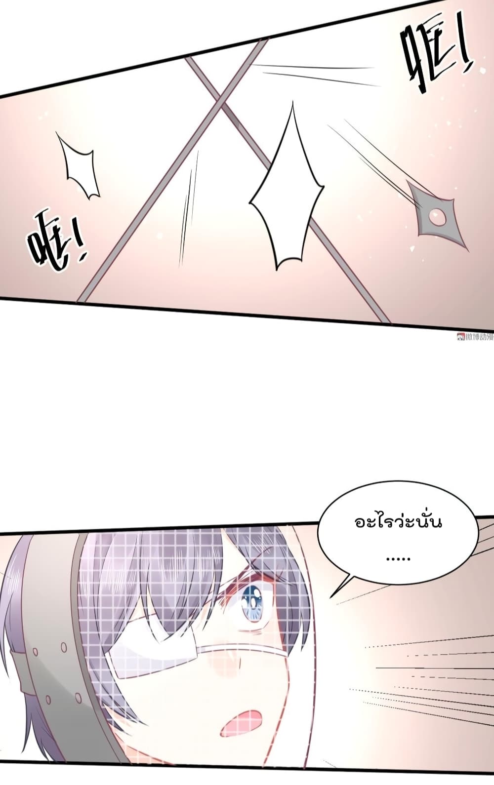 They All Want To Marry Me! Help! page 36