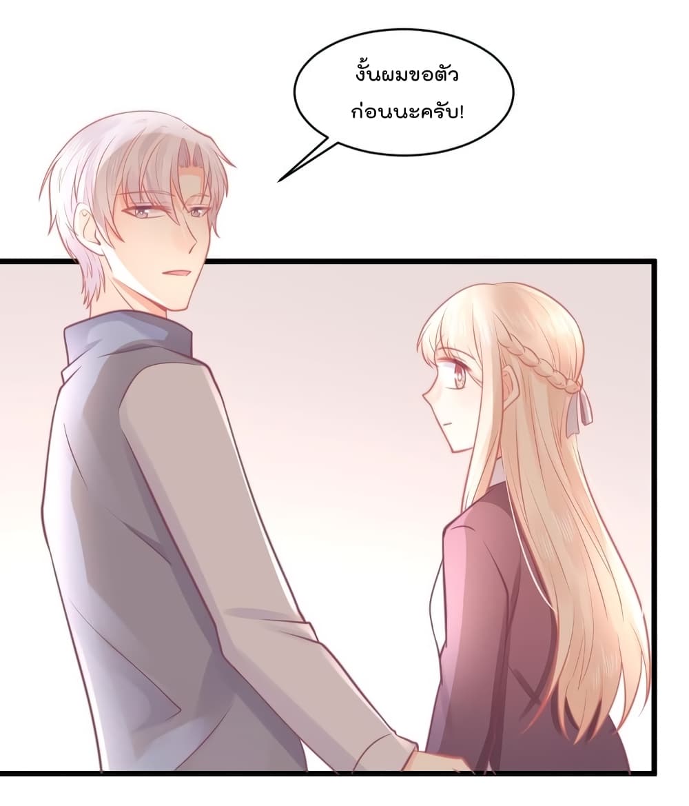 They All Want To Marry Me! Help! page 12