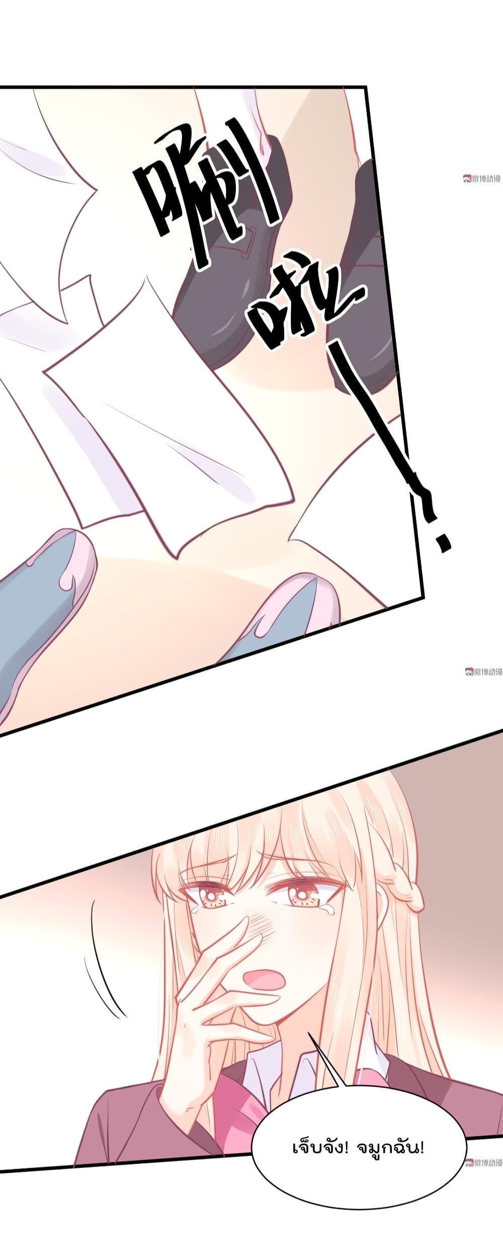 They All Want To Marry Me! Help! page 30