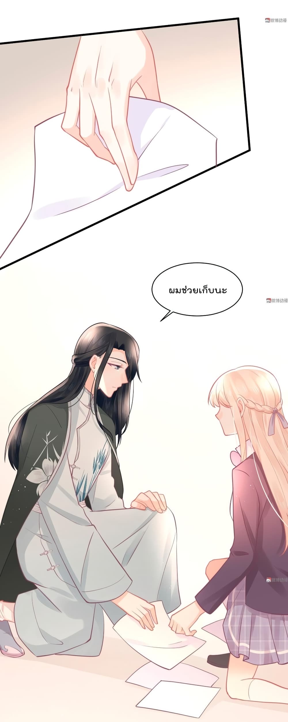They All Want To Marry Me! Help! page 34