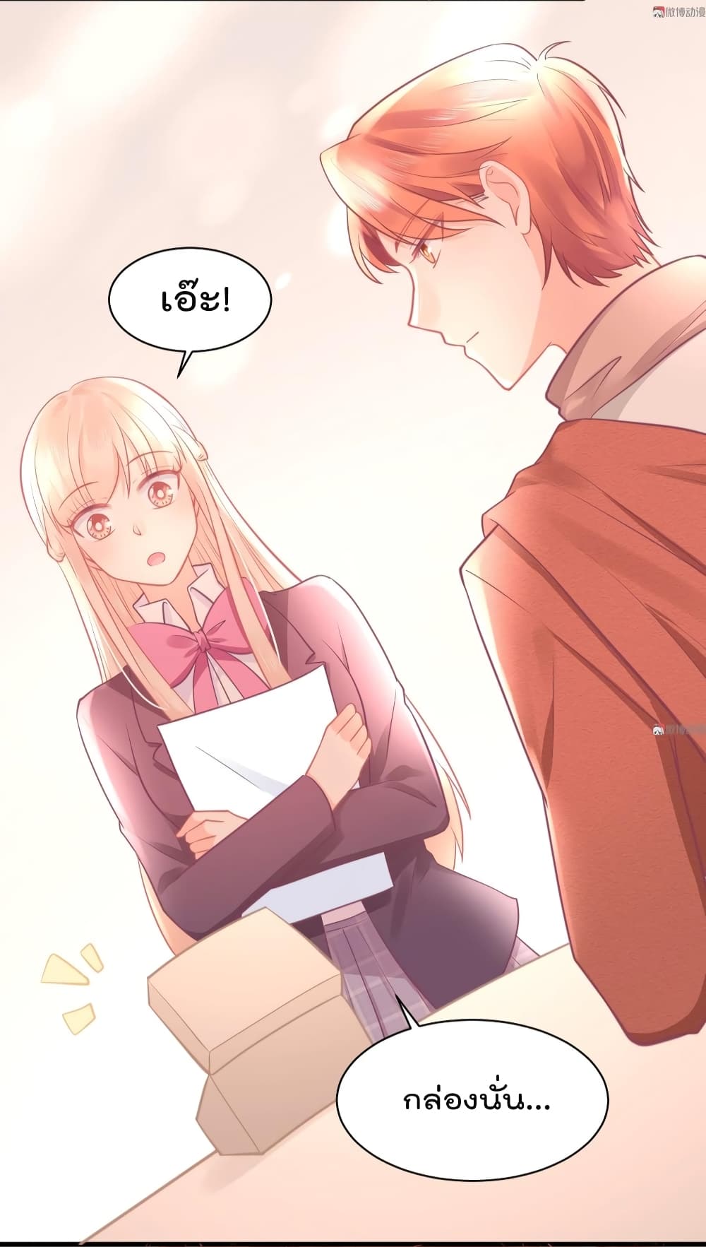 They All Want To Marry Me! Help! page 6