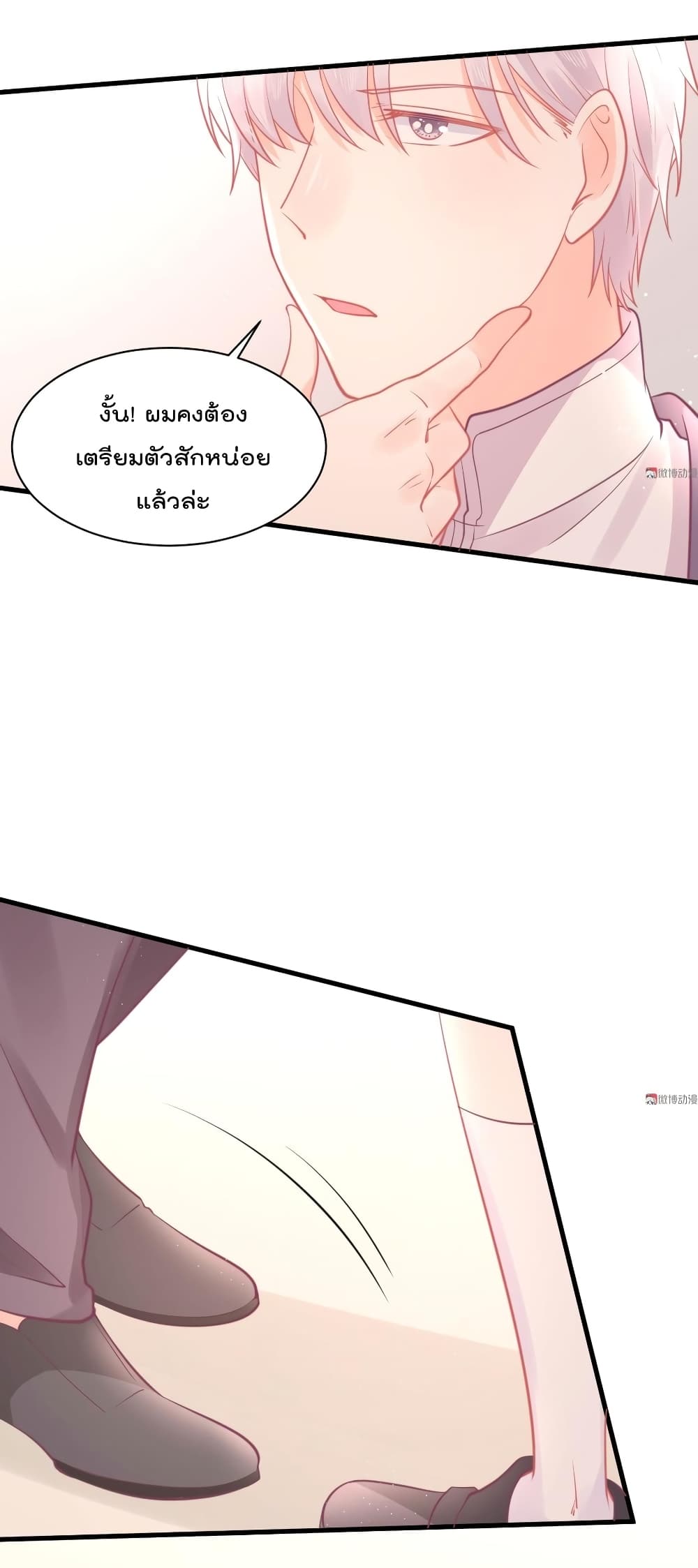 They All Want To Marry Me! Help! page 42