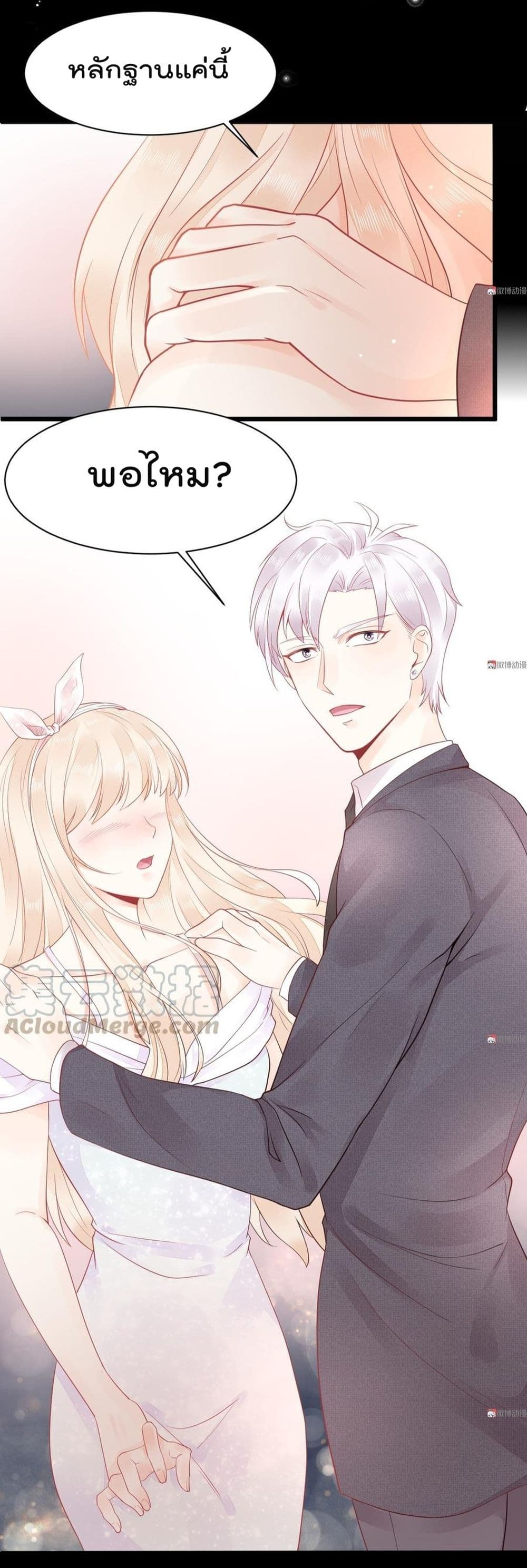 They All Want To Marry Me! Help! page 3
