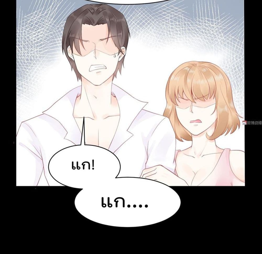 They All Want To Marry Me! Help! page 7