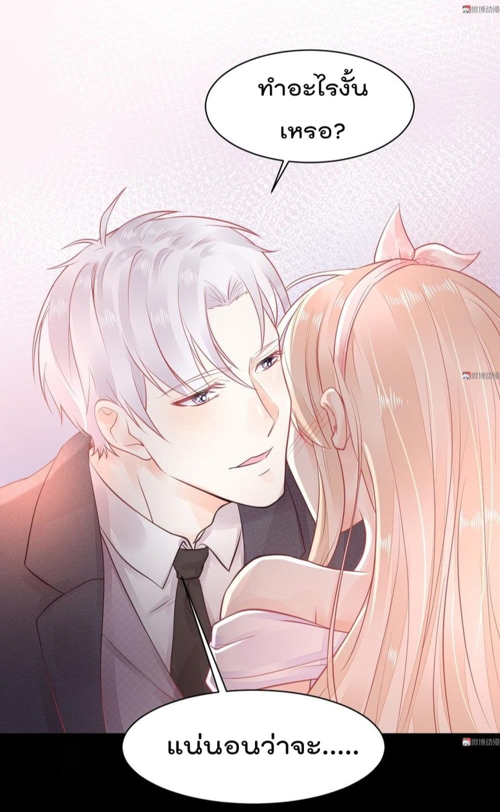 They All Want To Marry Me! Help! page 34