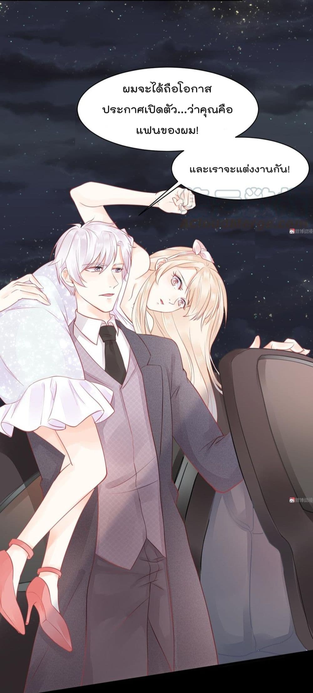They All Want To Marry Me! Help! page 43