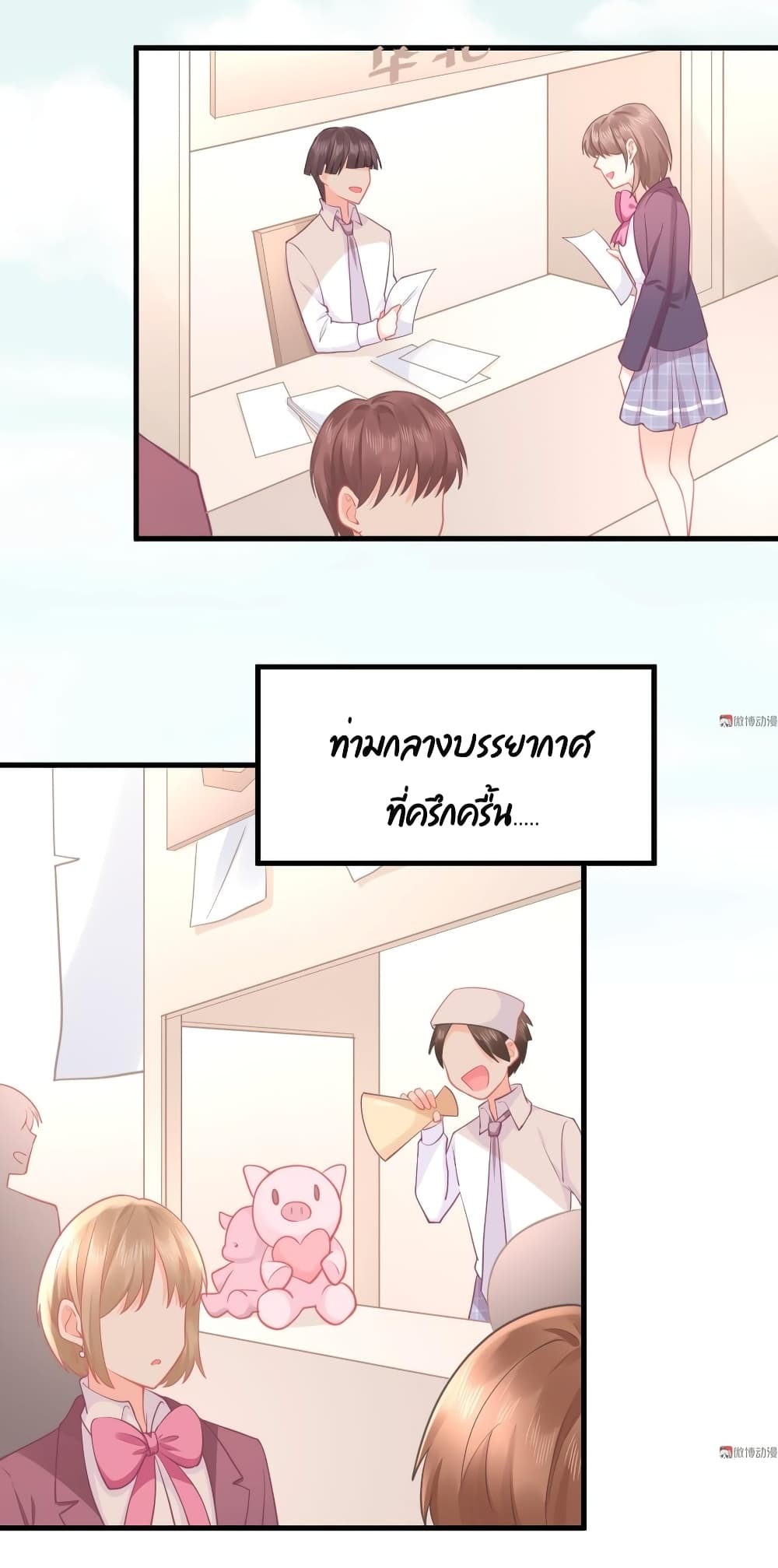 They All Want To Marry Me! Help! page 3