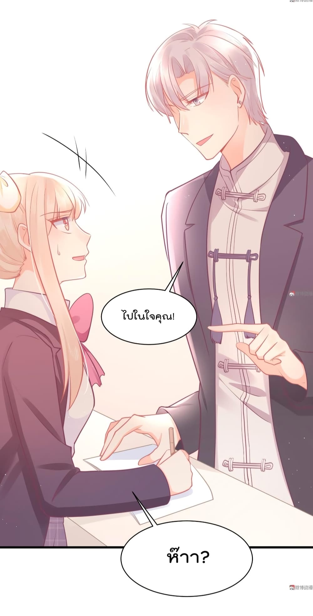 They All Want To Marry Me! Help! page 9