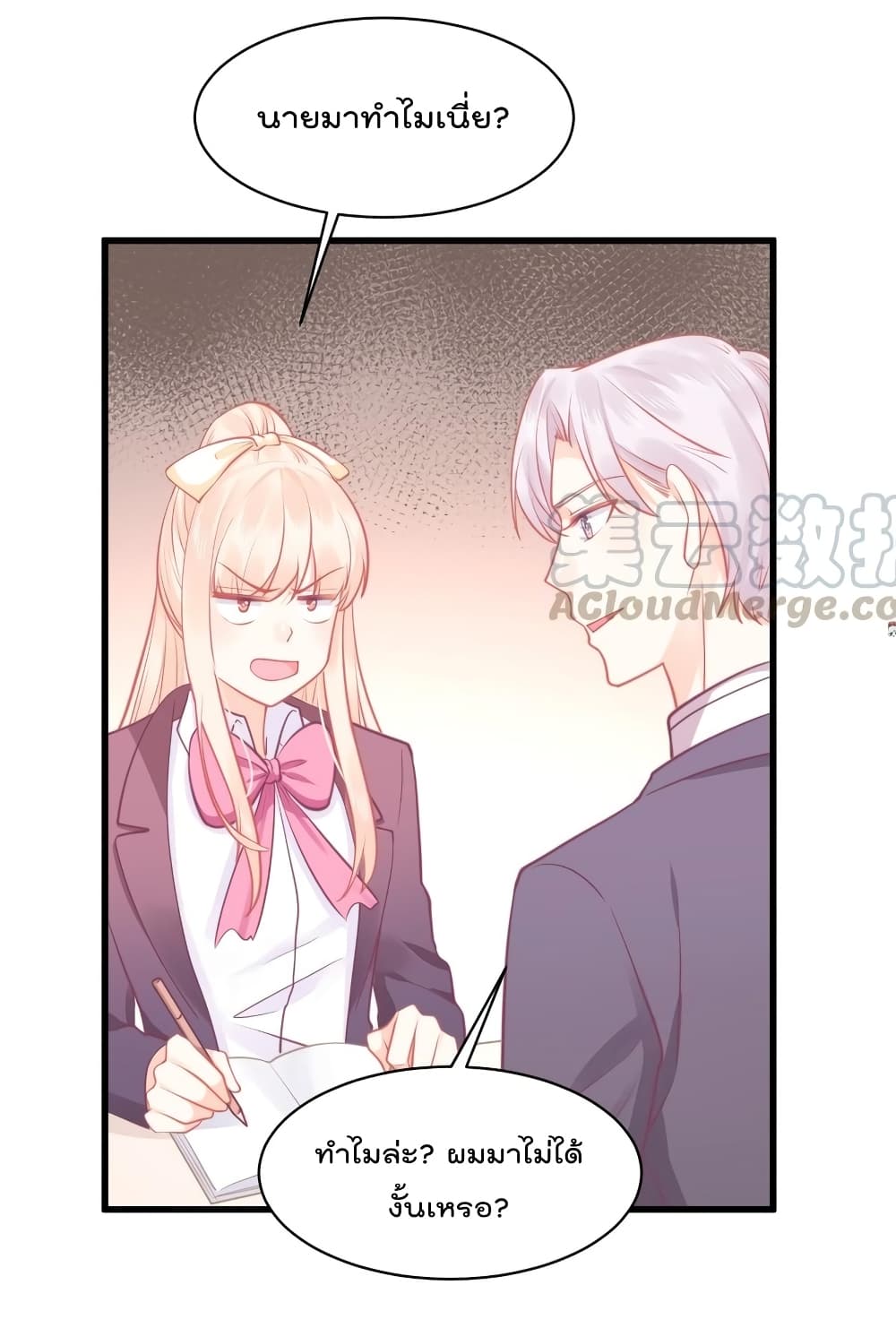 They All Want To Marry Me! Help! page 10