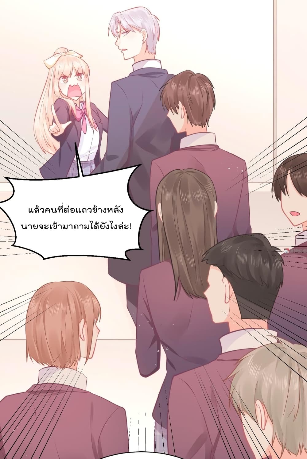 They All Want To Marry Me! Help! page 15
