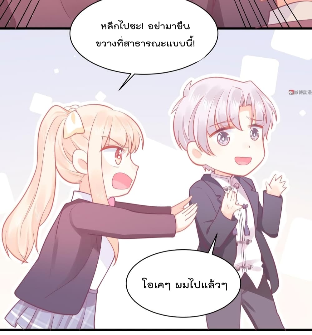 They All Want To Marry Me! Help! page 16