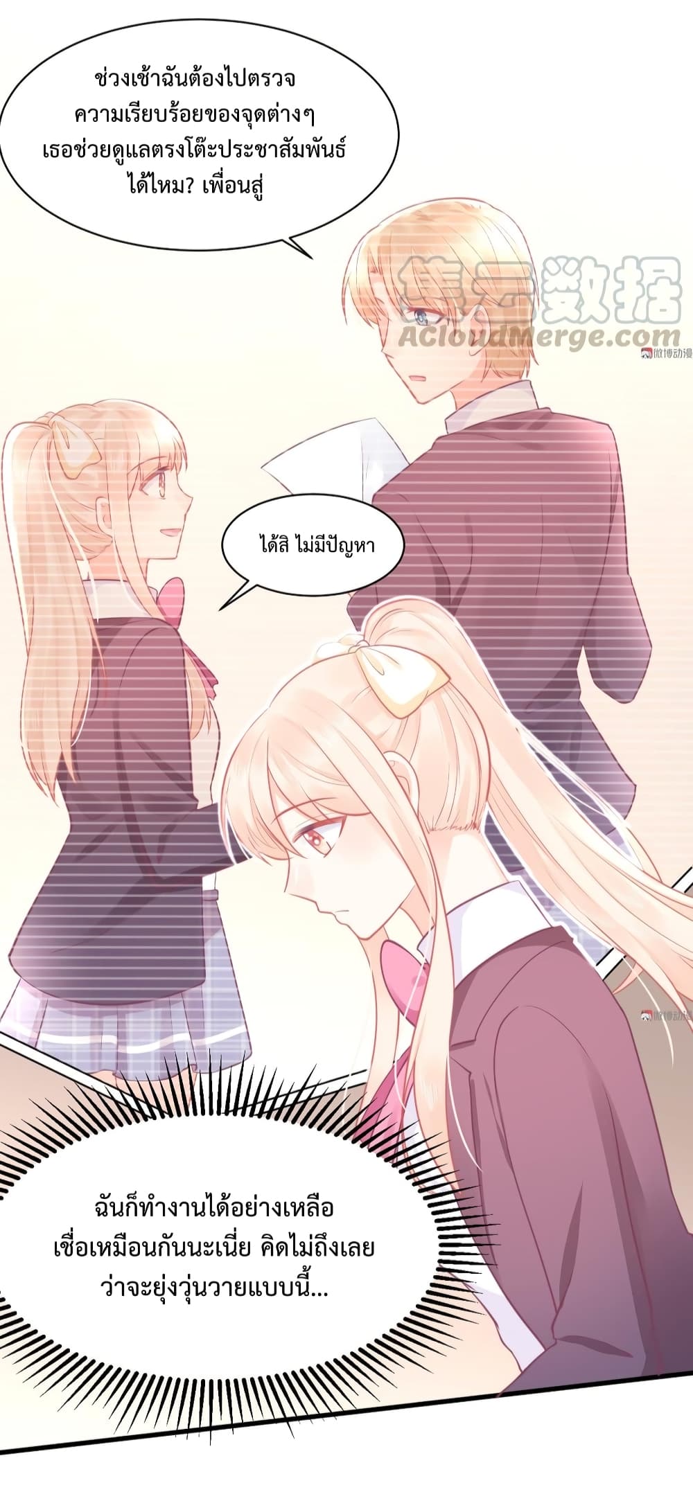 They All Want To Marry Me! Help! page 28