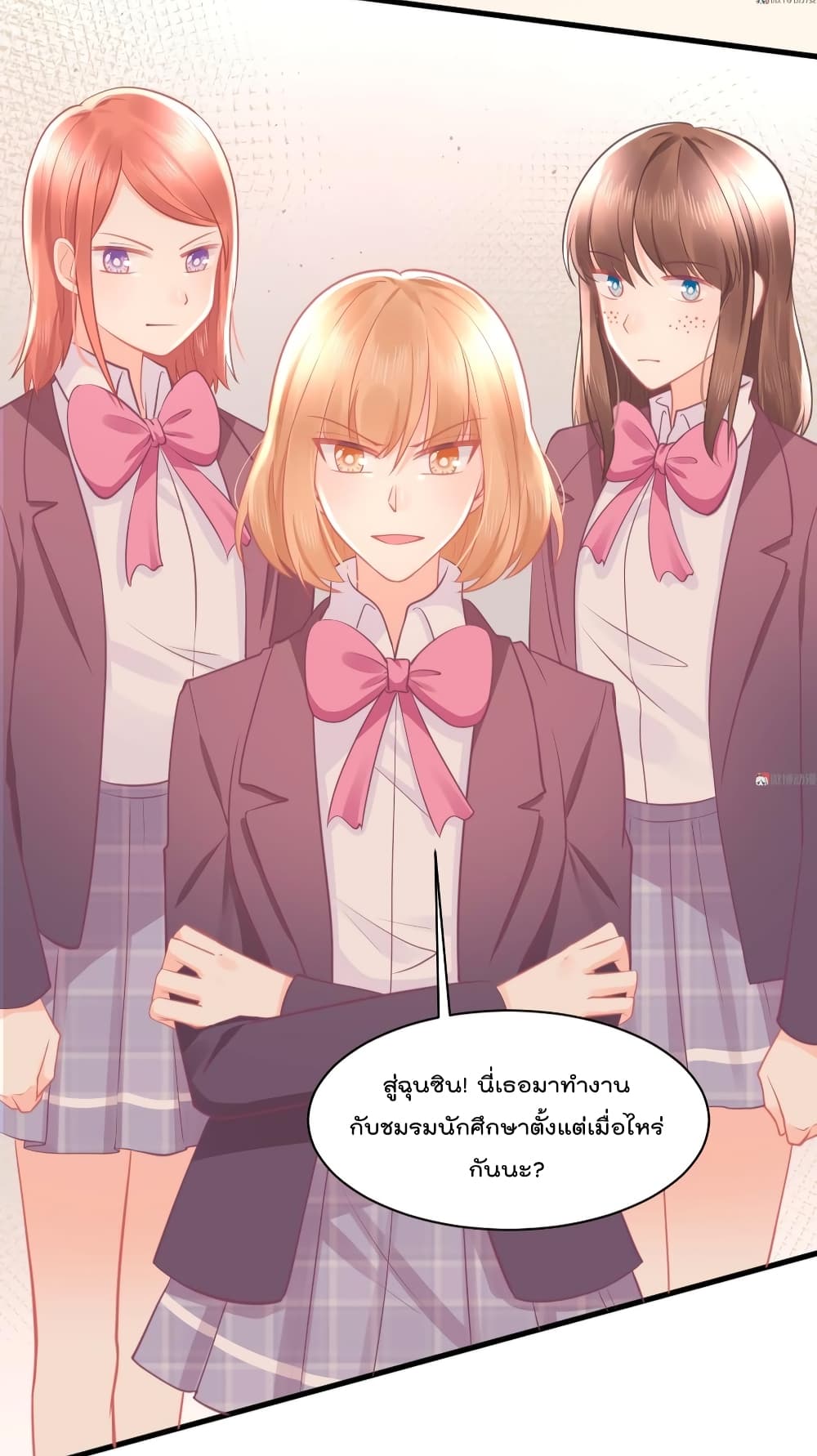 They All Want To Marry Me! Help! page 30