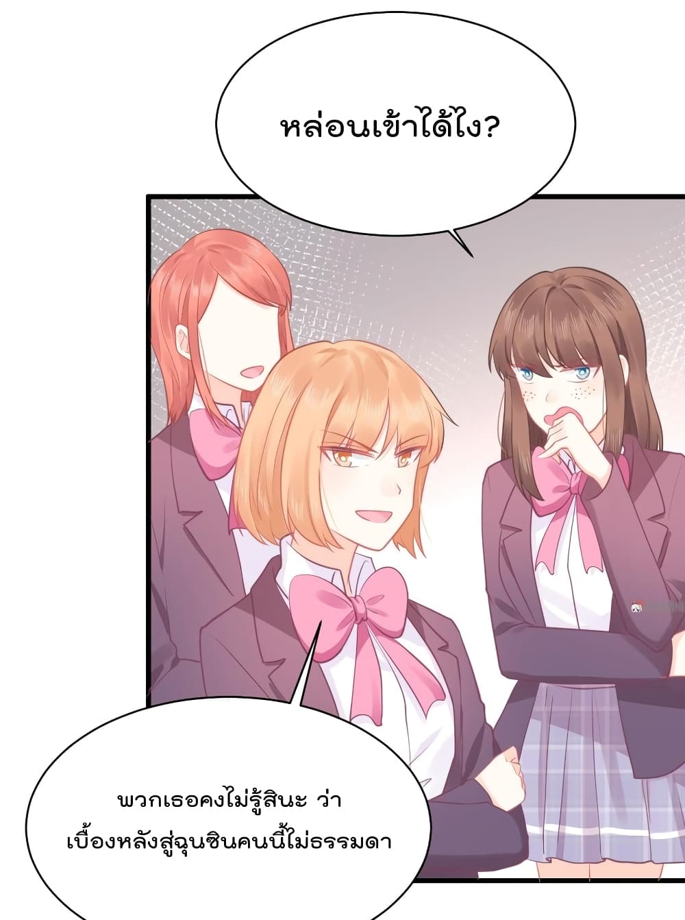 They All Want To Marry Me! Help! page 32