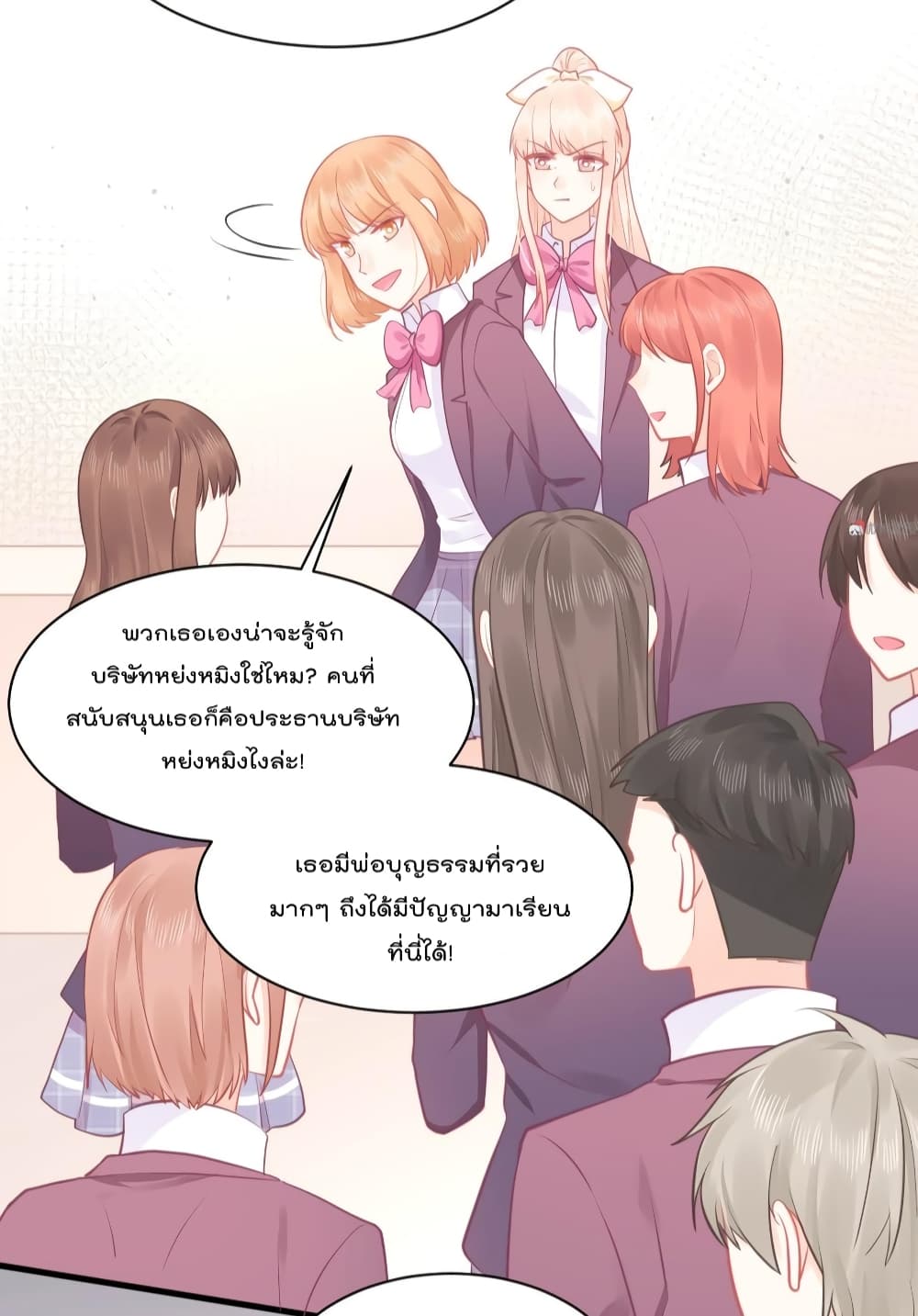 They All Want To Marry Me! Help! page 33