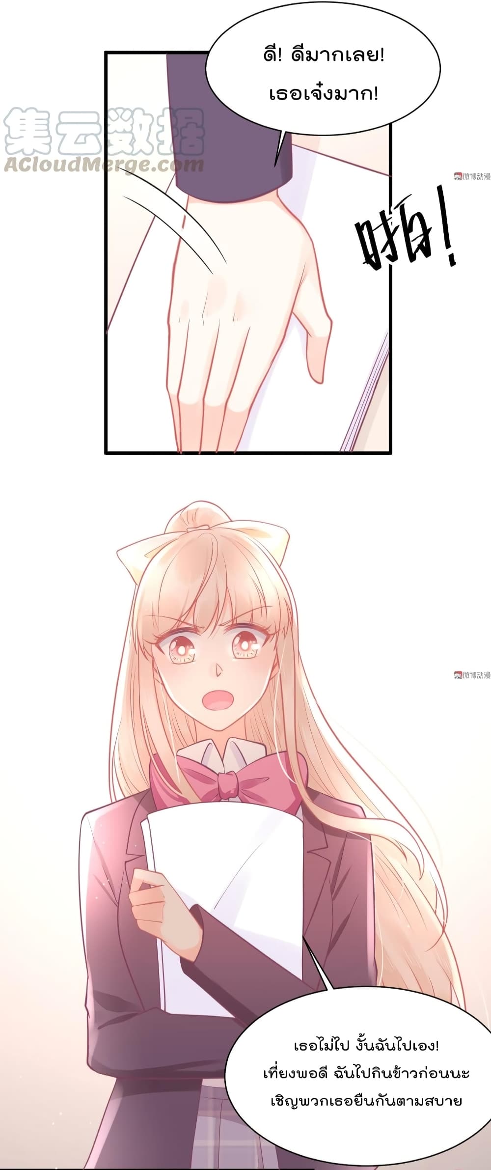 They All Want To Marry Me! Help! page 40