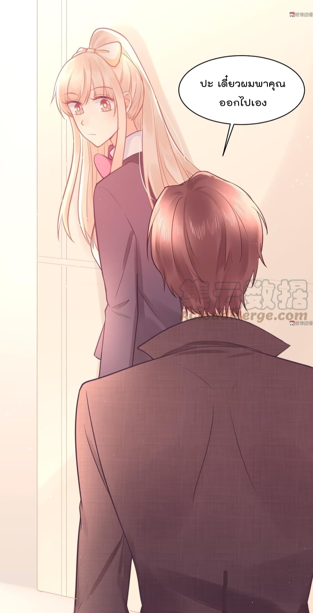 They All Want To Marry Me! Help! page 16