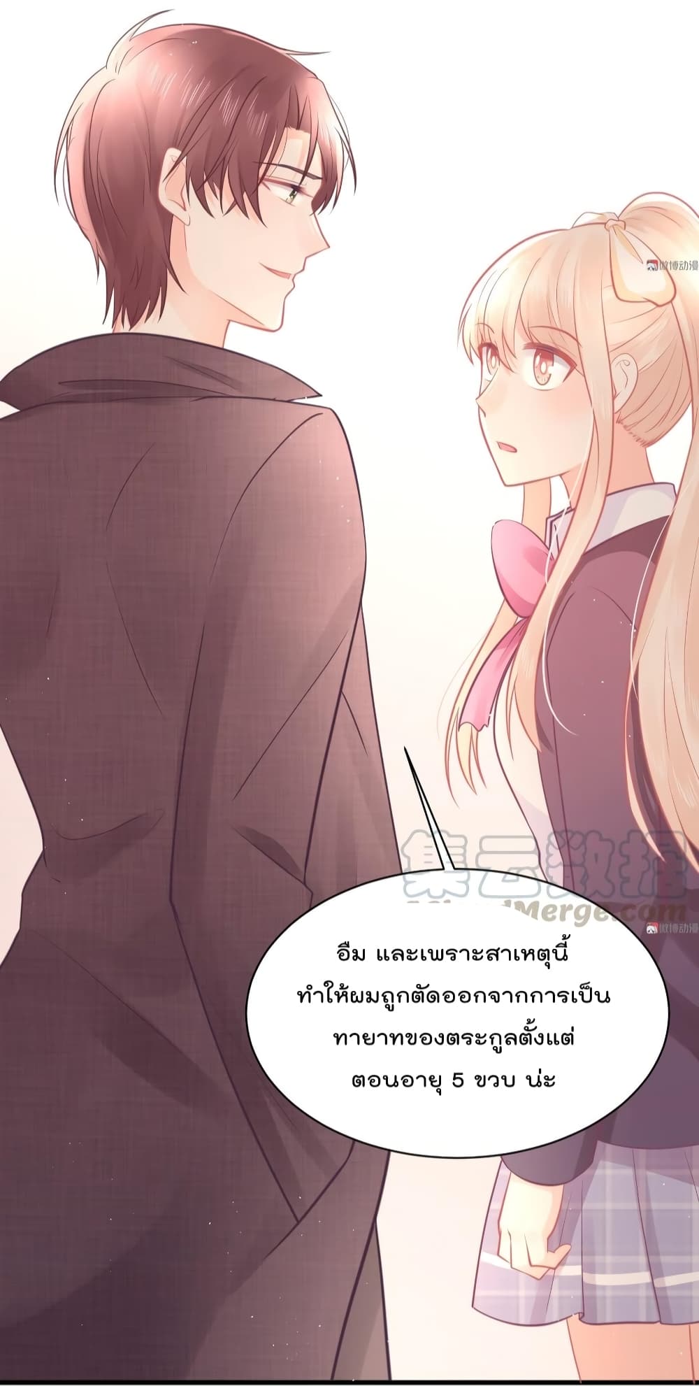 They All Want To Marry Me! Help! page 33