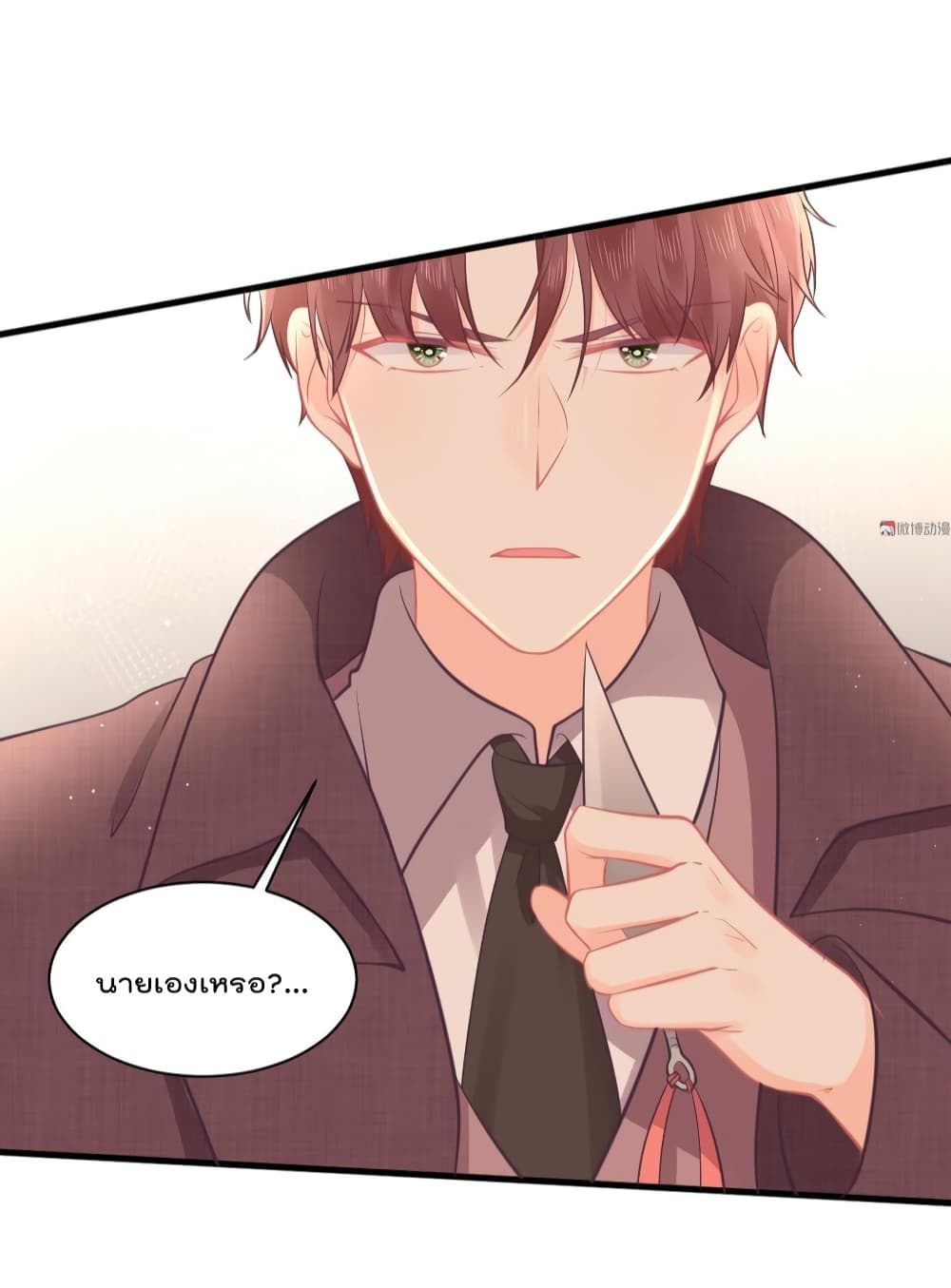 They All Want To Marry Me! Help! page 6