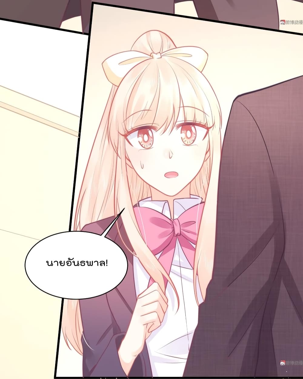 They All Want To Marry Me! Help! page 8
