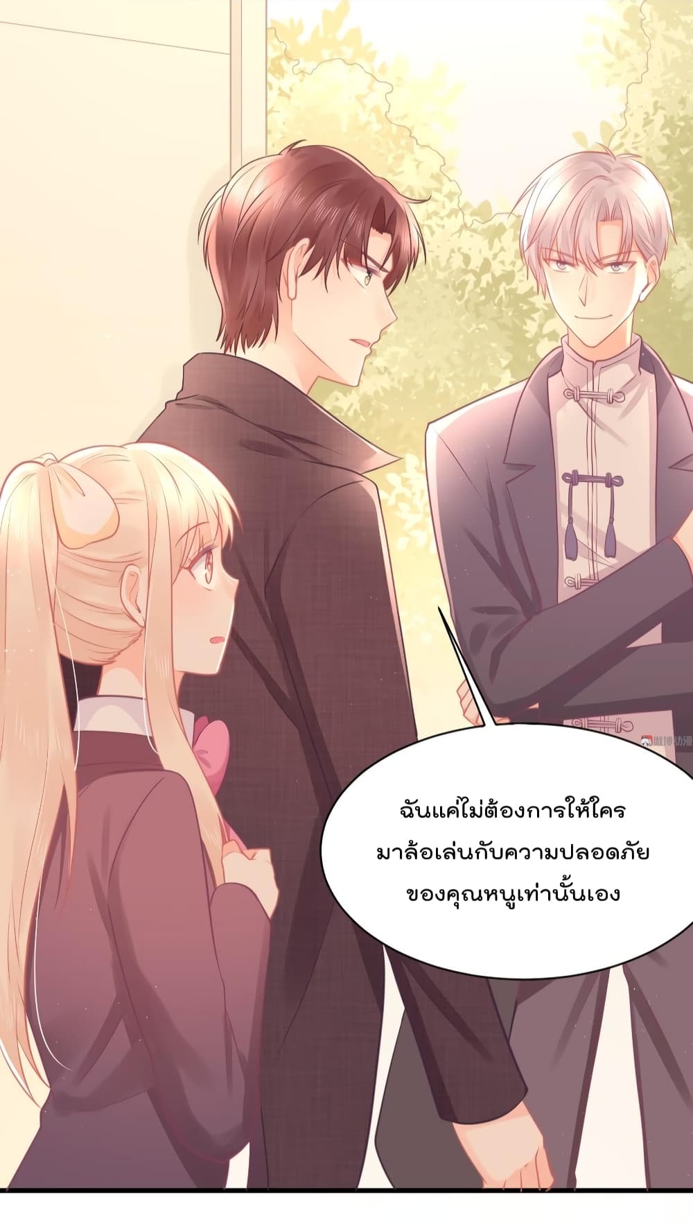 They All Want To Marry Me! Help! page 9