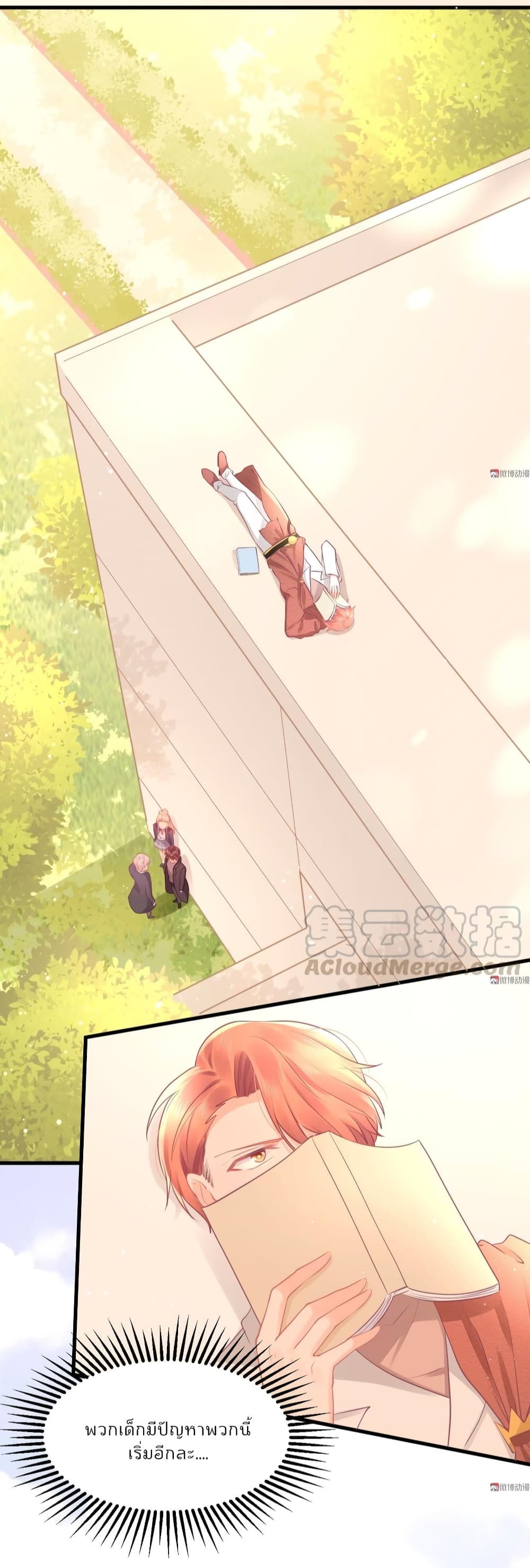 They All Want To Marry Me! Help! page 14