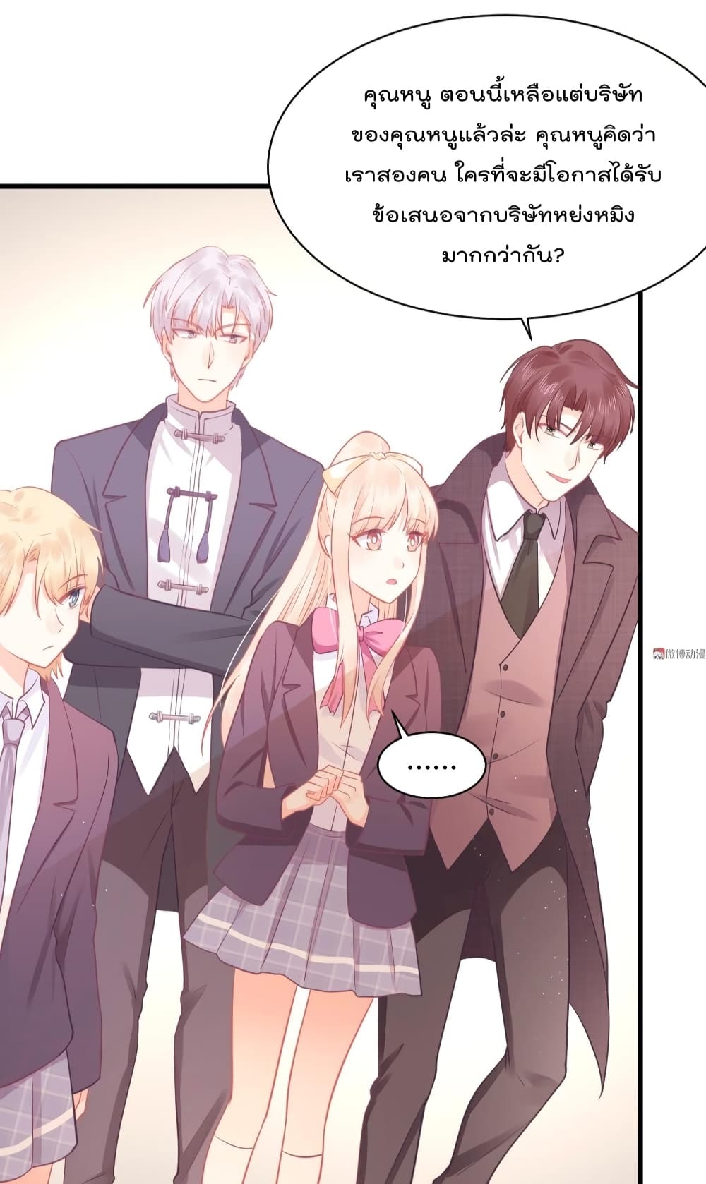 They All Want To Marry Me! Help! page 28