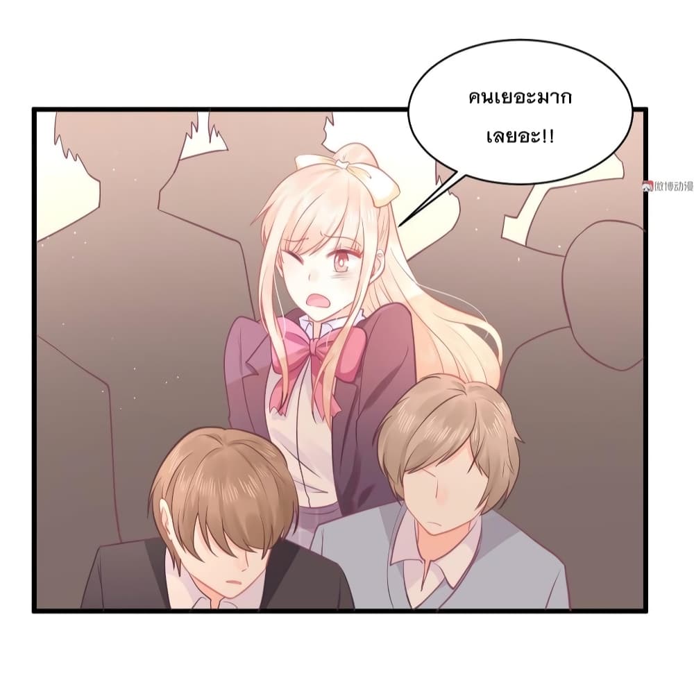 They All Want To Marry Me! Help! page 31