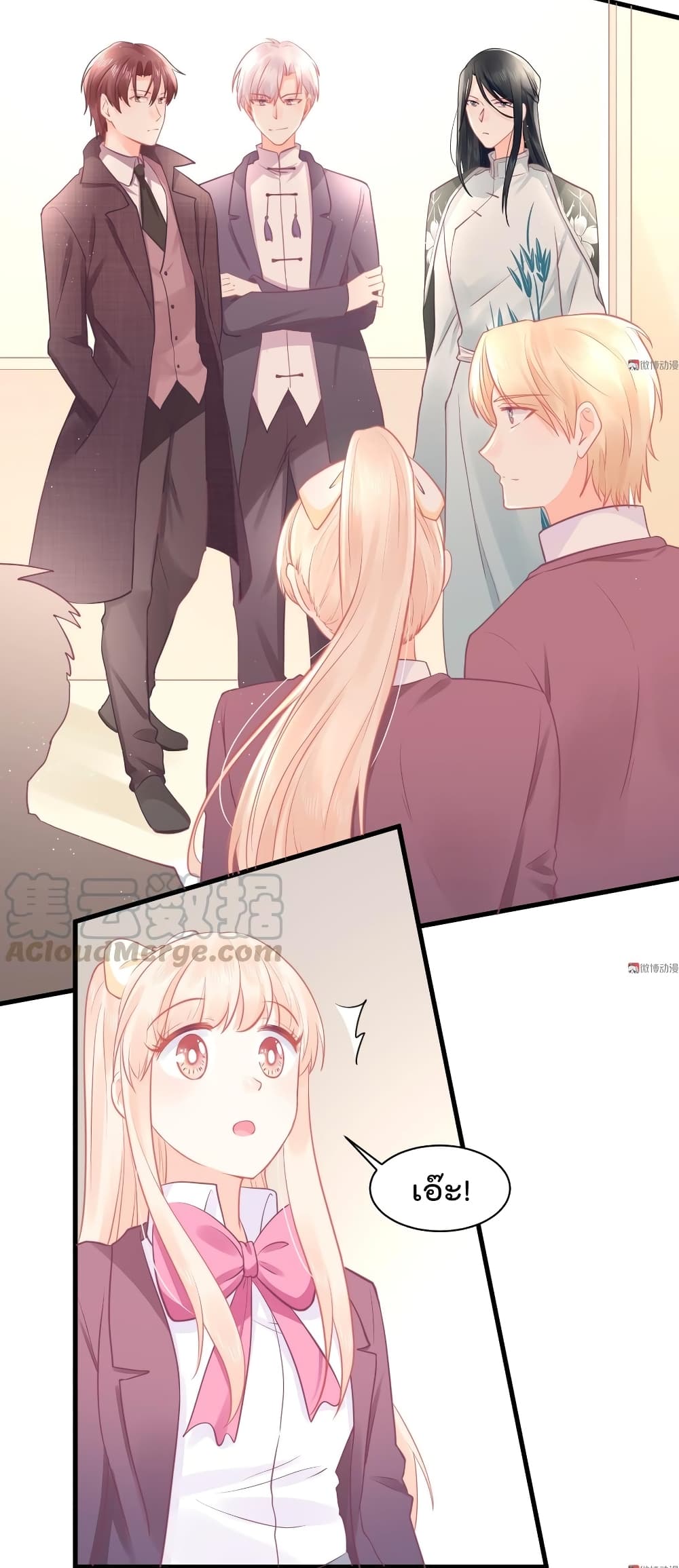They All Want To Marry Me! Help! page 35