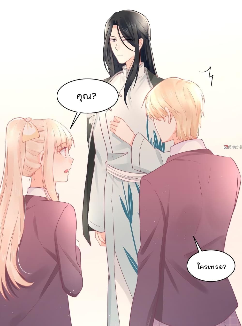 They All Want To Marry Me! Help! page 36