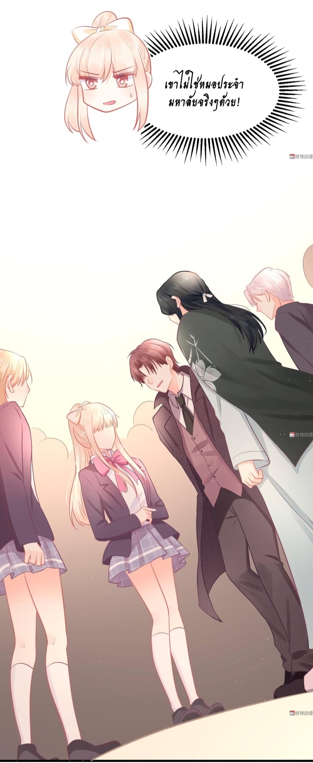 They All Want To Marry Me! Help! page 39