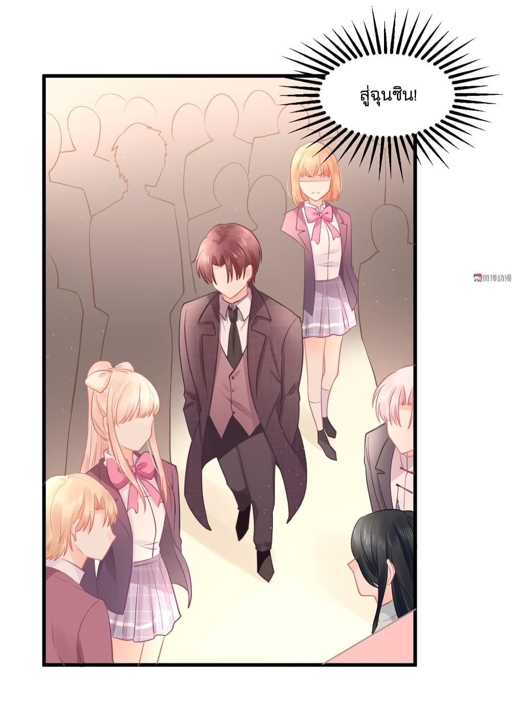 They All Want To Marry Me! Help! page 40