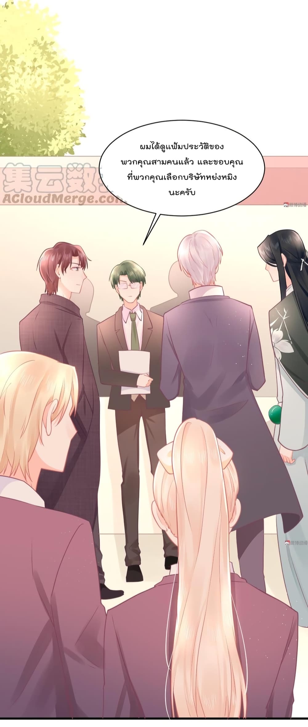 They All Want To Marry Me! Help! page 7